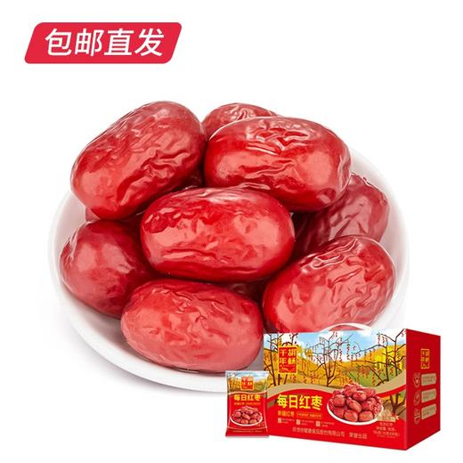 好想你每日红枣礼盒780g 【特价】【GA】【包邮直发】" 商品图1