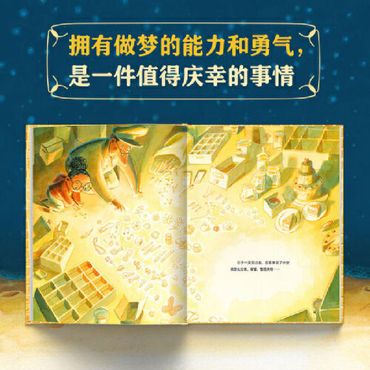 月亮上的拾梦人(［比利时］夏洛特?贝利埃 著［比利时］兰?德?海斯 绘 潘乐怡) 商品图2