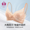 贝佳人“波普恋曲”水晶杯文胸BW932259 商品缩略图0
