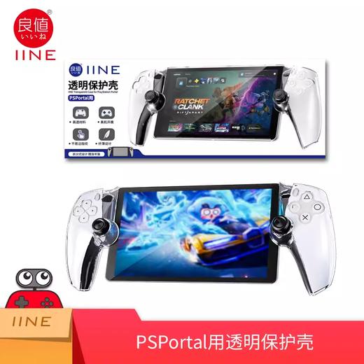 良值配件 PS5 PSP 串流掌机 Portal 透明保护壳 商品图4