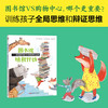 图书馆拯救行动——你知道书的101种使用方法吗(【韩】朴善和 著  【韩】金住京 绘   赵艳辉 译) 商品缩略图1