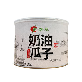 芳草葵花籽罐装（奶油）218g