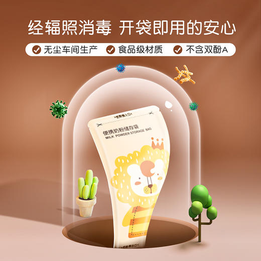 【积分兑换】陆续发货-英氏小狮子便携奶粉存储袋-1盒*30片（送记号笔一支） 商品图2