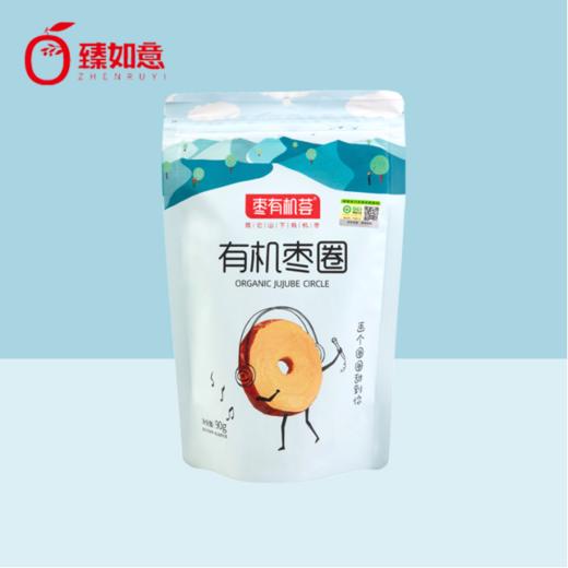 臻如意有机枣圈  专注有机13年  90g/袋 商品图0