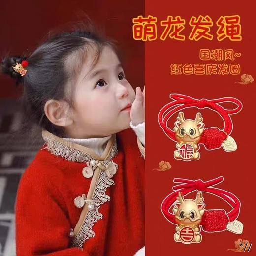 【9.9抢8件套❗️国潮萌蛇喜庆头绳】红绳扎头，好运齐来❗️红色女新款发绳扎头皮筋高级感发圈皮套女生新年头饰 商品图0
