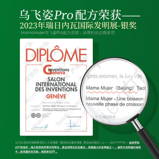 Mama Mujer 乌飞姿Pro 豌豆苗三文鱼蛋白肽酵母饮225g(25g*9瓶) 商品图3