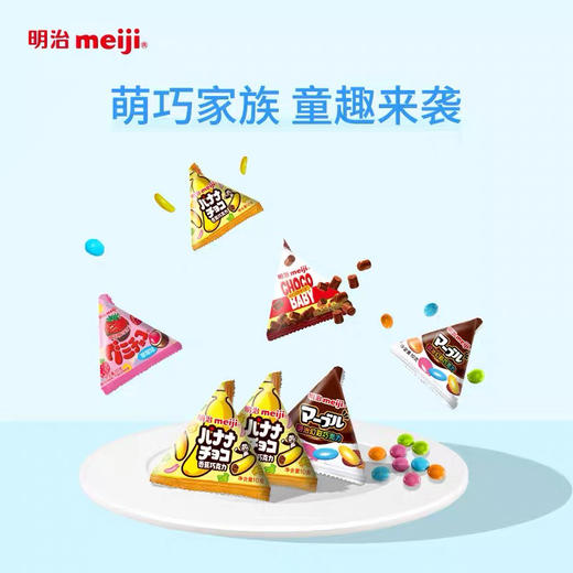 明治娃娃巧克力三角包10g 商品图3