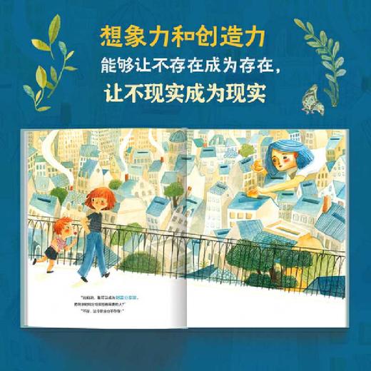 职业幻想家(［比利时］玛丽?科洛特/著 ［比利时］兰?德?海斯/绘 张佳穗译) 商品图4