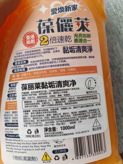 葆丽莱黏垢清爽净1000ml(新日期) 送  上海女人樱花润泽霜120g(2024年7月) 商品图1