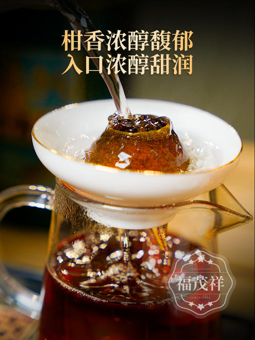 【小青柑】 茶果交融 浓醇甜润 新会天马小青柑皮+三年陈勐海普洱熟茶罐装250g 商品图1