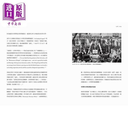 【中商原版】香港大学世纪之问 改革开放初期与内地交流的人和事 港台原版 陈婉莹 香港三联书店 商品图3