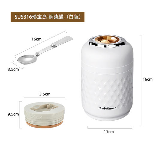 珍宝岛-焖烧杯 商品图5