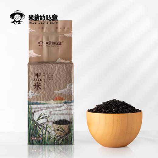 【拼团活动】米爹心意黄小米500g+杂粮黑米500g 商品图2