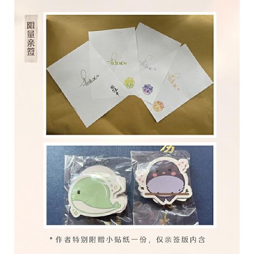 吞舟（全两册）(昔邀晓) 商品图3