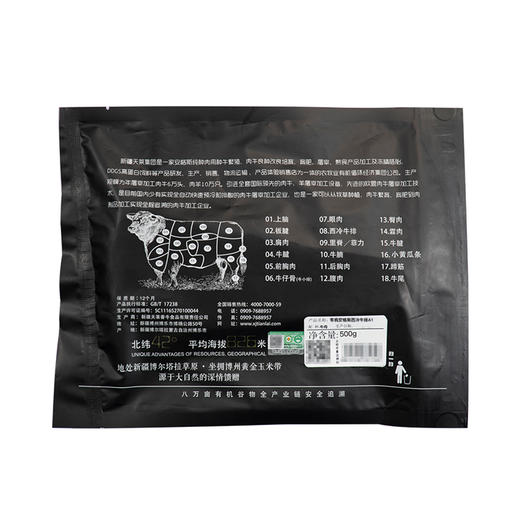 【冷冻】天莱香牛安格斯有机西冷牛排A1 500g*2 商品图8