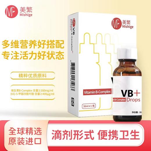 【美繁】维生素VB滴剂 商品图1