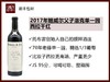 澳洲2018年鲍威尔父子双子西拉干红/2017年鲍威尔父子洛克单一园西拉干红 商品缩略图1