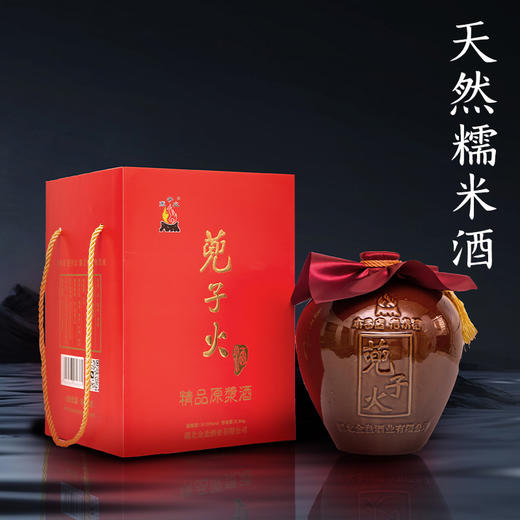 蔸子火 湖北大别山老米酒 手工糯米黄酒 5斤装 商品图2