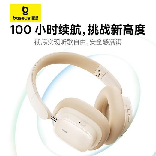 倍思 Bowie系列 H1i 头戴式降噪蓝牙耳机 商品图3