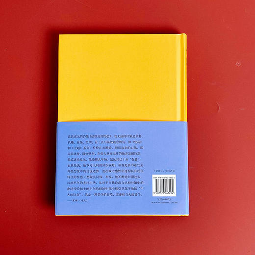 被推迟的约会 诗歌文学 黄家光 精装 商品图2