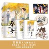 吞舟（全两册）(昔邀晓) 商品缩略图0