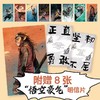订货会赠品《西游悟空传》（全8册）与“孙悟空”一起解救不爱阅读的孩子【6-12岁】 商品缩略图3