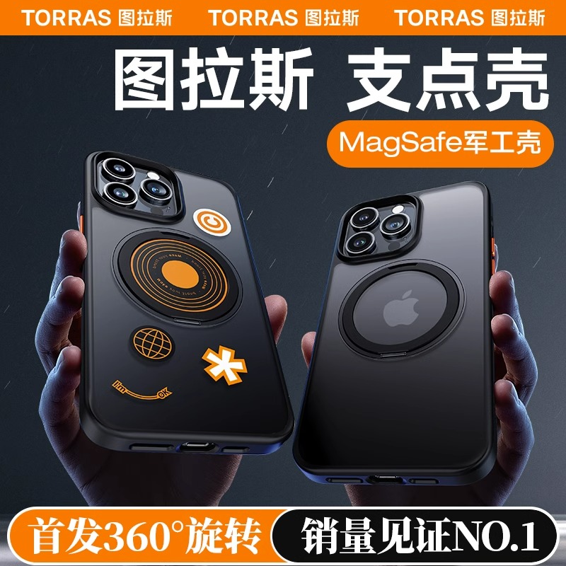 图拉斯TORRAS支点壳O1s适用苹果15ProMax手机壳iPhone14Pro新款13高级Magsafe带支架14磁吸透明12防摔保护高端磨砂p