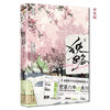 狭路下（亲签版）(长洱) 商品缩略图1