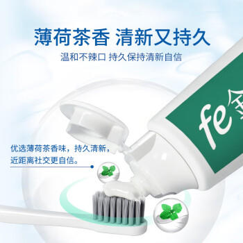 fe金典抗敏牙膏牙齿牙龈修护缓解敏感 减轻冷热酸甜不适清口气2支装180g 商品图2