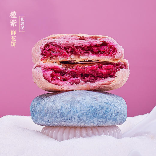 滇园一座村果蔬七彩鲜花饼 400克/盒（50gX8枚） 商品图3