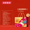 良品甄果礼1706g【GA】【包邮直发】 商品缩略图1