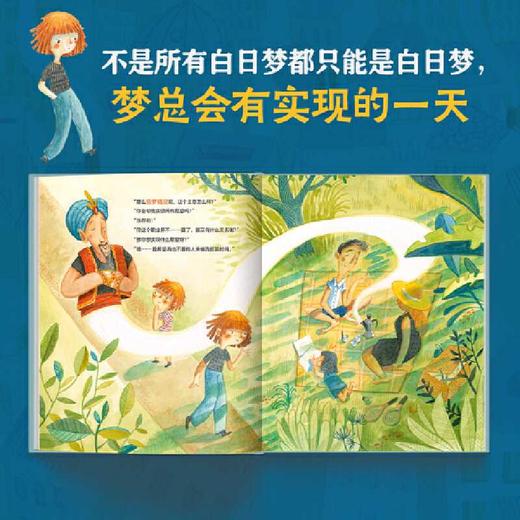 职业幻想家(［比利时］玛丽?科洛特/著 ［比利时］兰?德?海斯/绘 张佳穗译) 商品图3