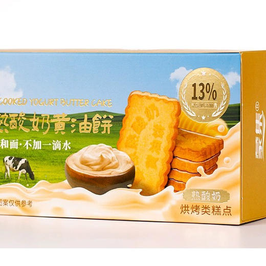 蒙集草原熟酸奶黄油饼420g 商品图1