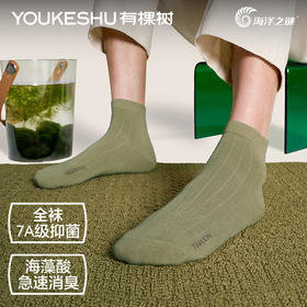 【急速消臭】有棵树棉质男士中筒袜5双装-S0011