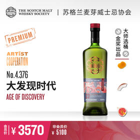 【SMWS】 新年限定4.376  大发现时代 23年 单一麦芽 威士忌  雪莉桶 洋酒（买赠入会一年）