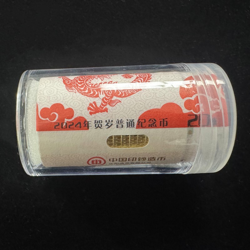 2024龙年生肖纪念币（精装 / 整卷 / 整盒）