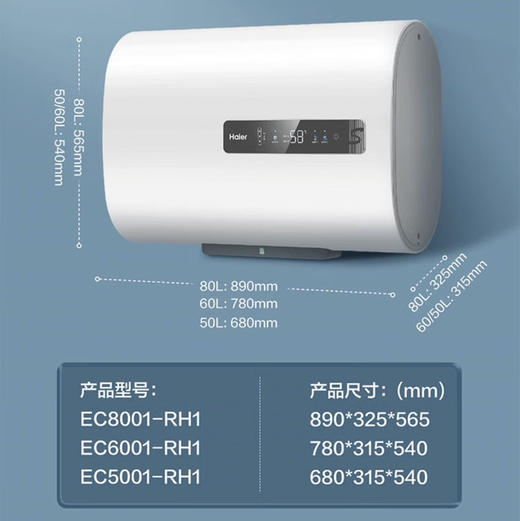 海尔（Haier）热水器 EC5001-RH1 商品图10