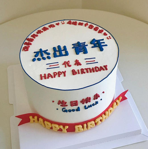 杰出青年 商品图0