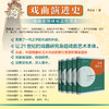 戏曲演进史1—5套装/曾永义作品 商品缩略图1