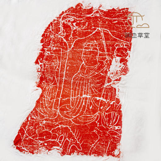 南北朝“普度众生”石刻原拓本 商品图10