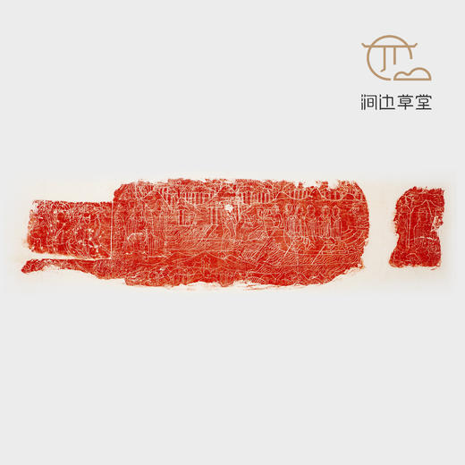 南北朝“普度众生”石刻原拓本 商品图0