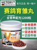 汉诺威【鸽力旺】1200丸，信鸽育雏专家强肌壮骨造血促早熟提高成活率 商品缩略图0