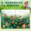 绘本花园：浆果之歌（精装） 商品缩略图2