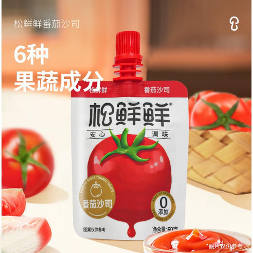 【松鲜鲜调料尝鲜装】蒸炒炖煮，一勺提鲜！采用松茸提味儿，自然色泽！无任何添加，配料干净！谷物酿造，口感醇正！自然酸爽，激发食材本味！ 商品图5
