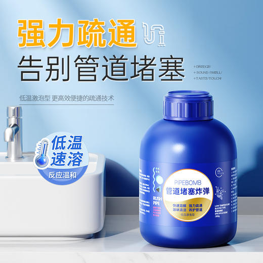 涤戈 管道疏通剂 清理下水道马桶除臭厨房下水道疏通 300g/瓶 商品图0