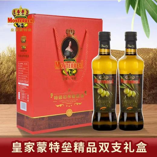 黄家蒙特垒精品礼盒 500ml*2 商品图0