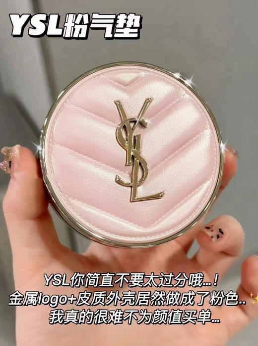 YSL粉皮革气垫 商品图0