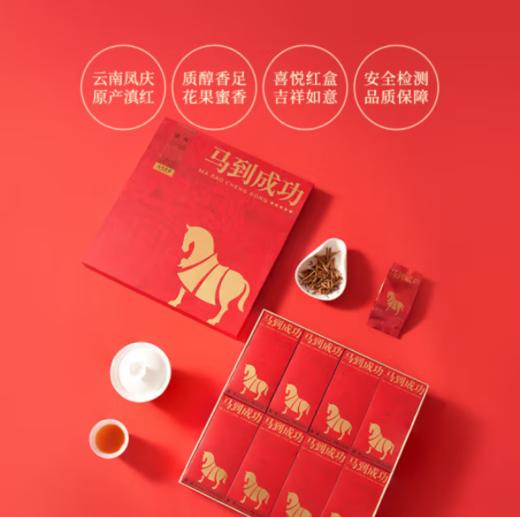 八马茶业·马到成功·滇红500 礼盒装168g（4g*42包） 商品图1