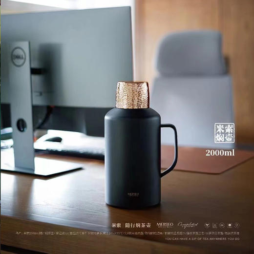 【直送到家】2000ml米索H系列便携式焖茶壶 随行随饮 商品图4