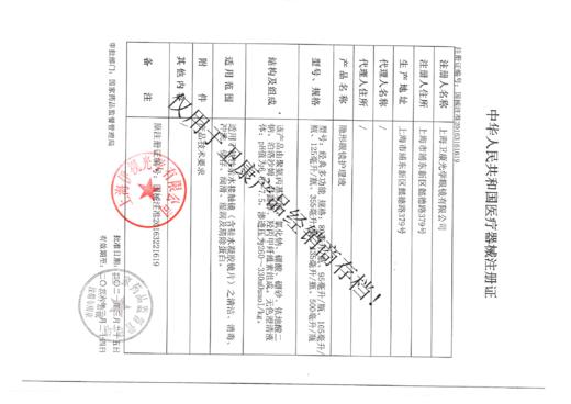 卫康,新视隐形眼镜护理液 【500毫升】 上海卫康 商品图6